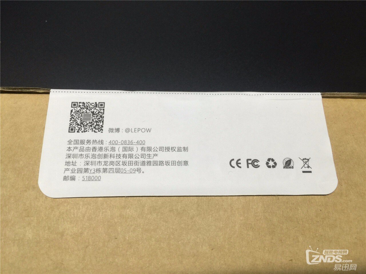 真功夫，显本色—— 乐泡‘淳•迅’快充移动电源评测