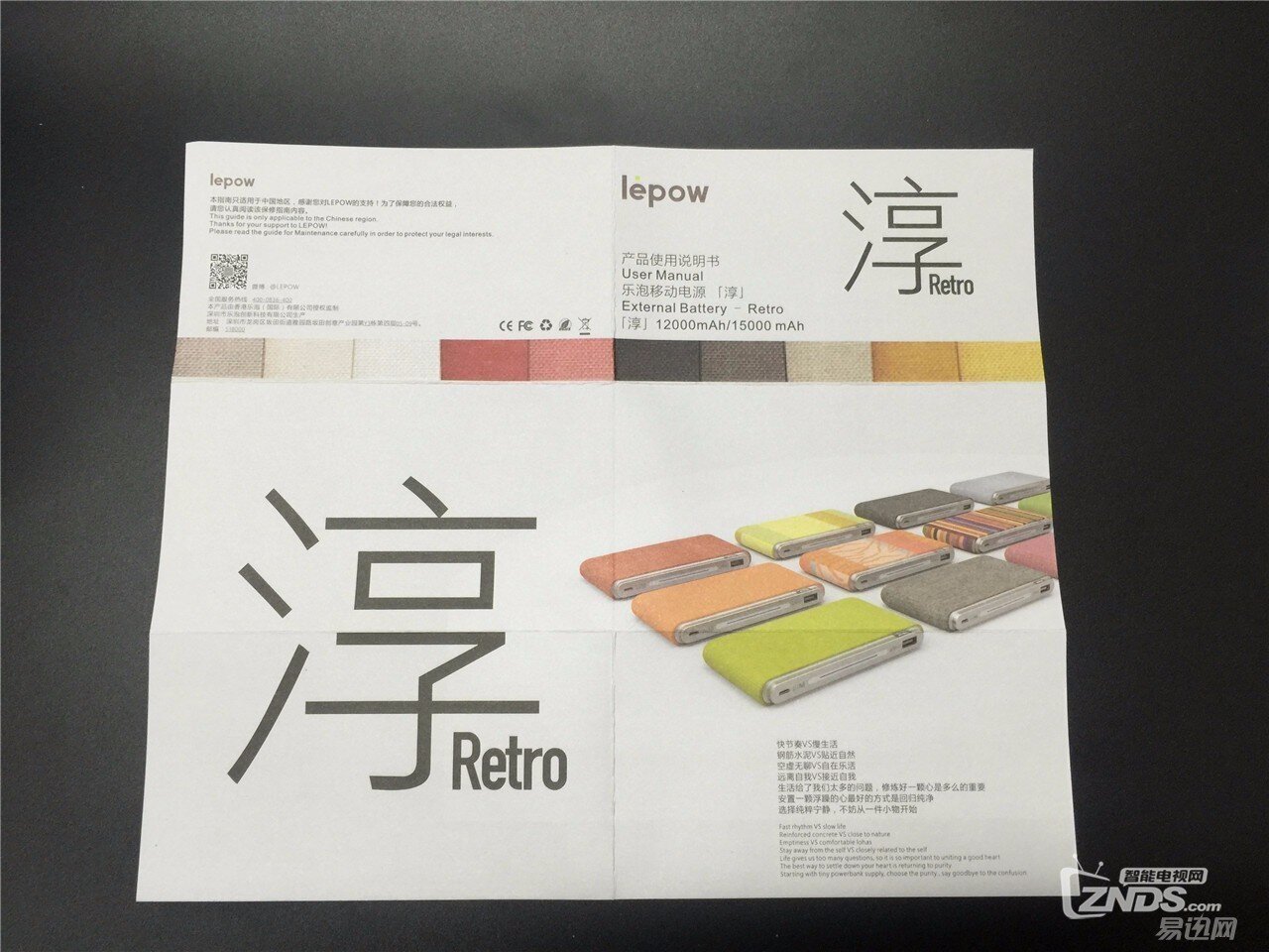 真功夫，显本色—— 乐泡‘淳•迅’快充移动电源评测