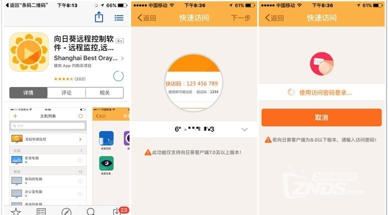 电脑远程开关神器——向日葵远程开机棒评测