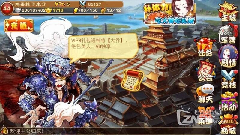 三国杀传奇9.6.3.6版更新发布【ZNDS首发3.16】