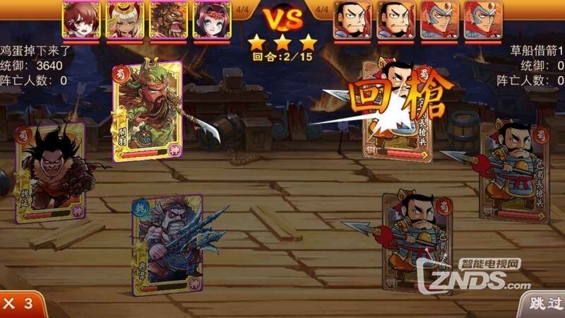 三国杀传奇9.6.3.6版更新发布【ZNDS首发3.16】