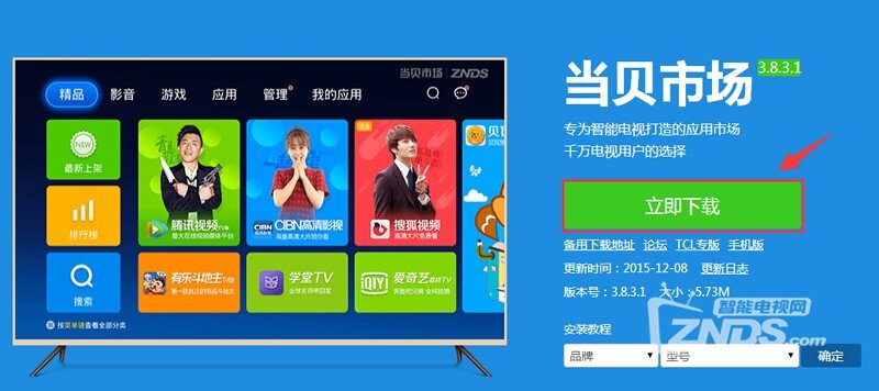 风行65吋新品G65Y亮点和特色解析
