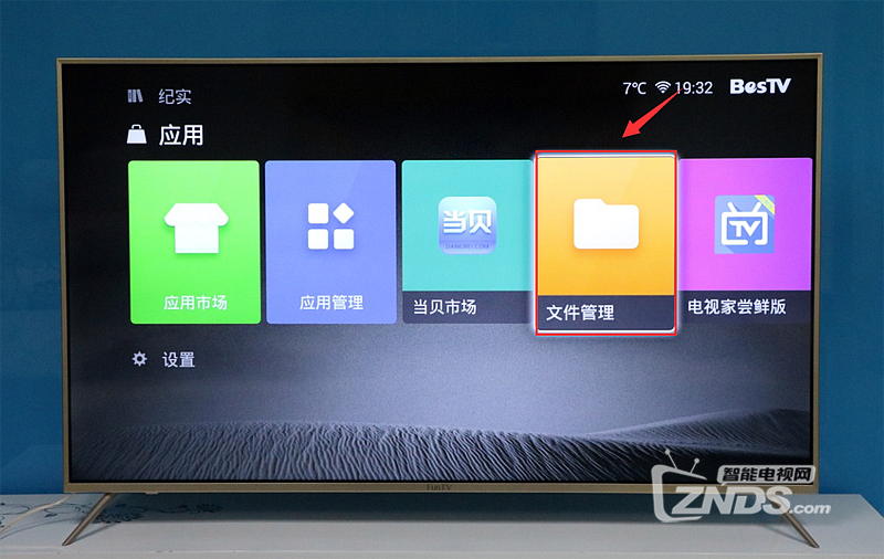 风行65吋新品G65Y亮点和特色解析