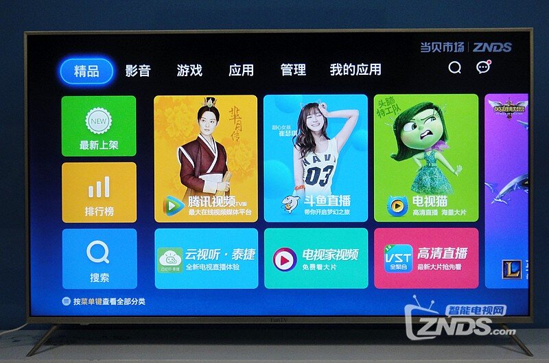 风行65吋新品G65Y亮点和特色解析