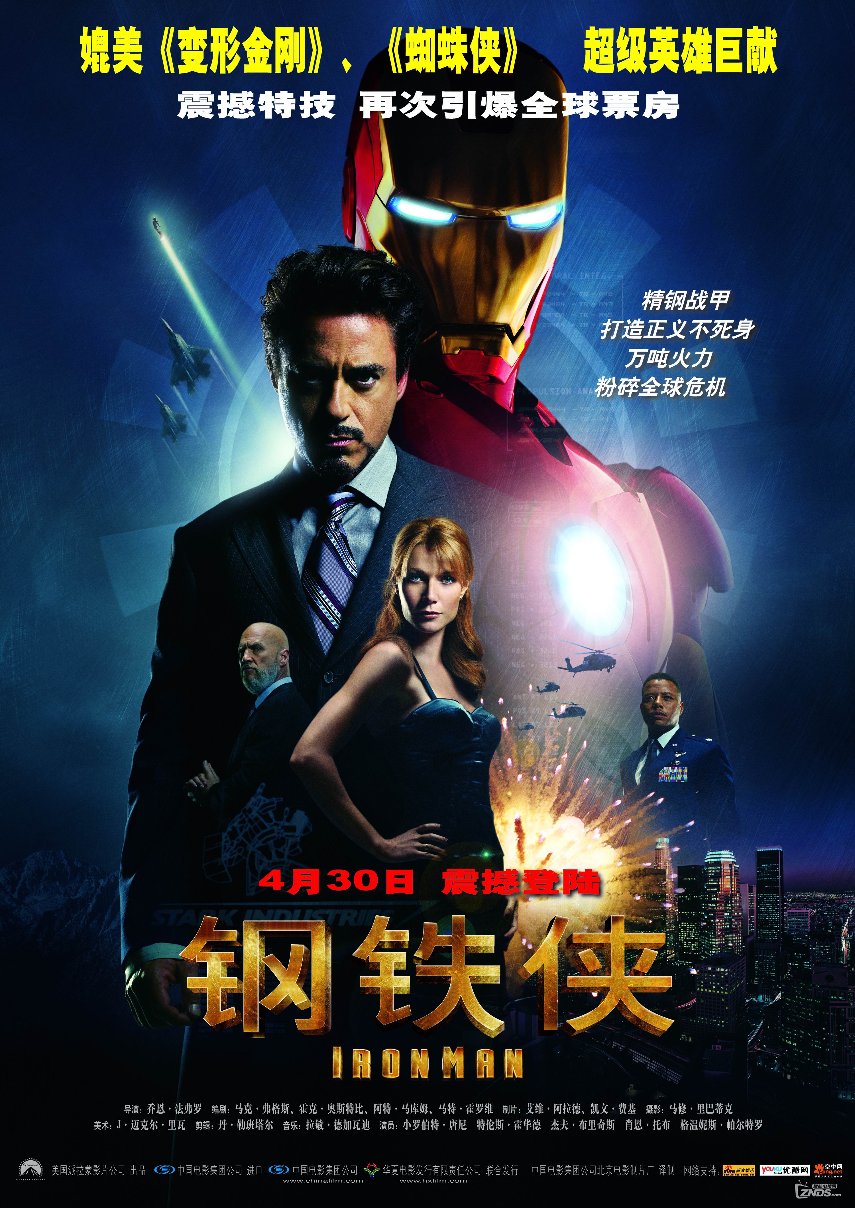 Iron Man-23991183--o--.jpg