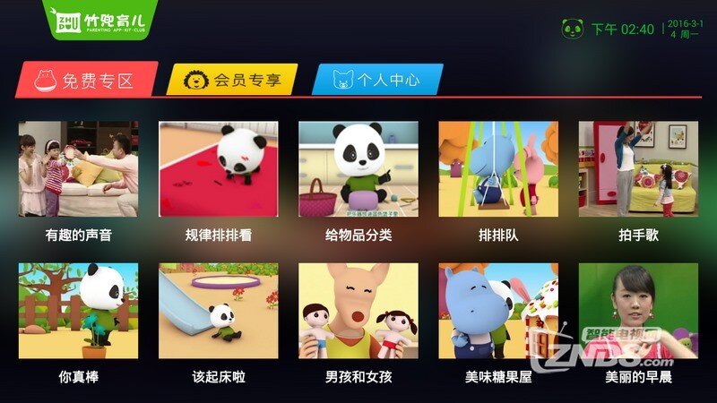 竹兜育儿1.0.1版更新发布【ZNDS首发3.18】