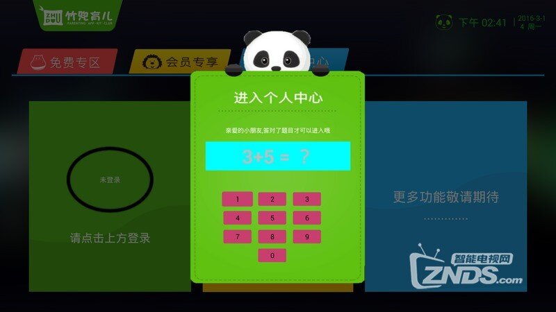 竹兜育儿1.0.1版更新发布【ZNDS首发3.18】