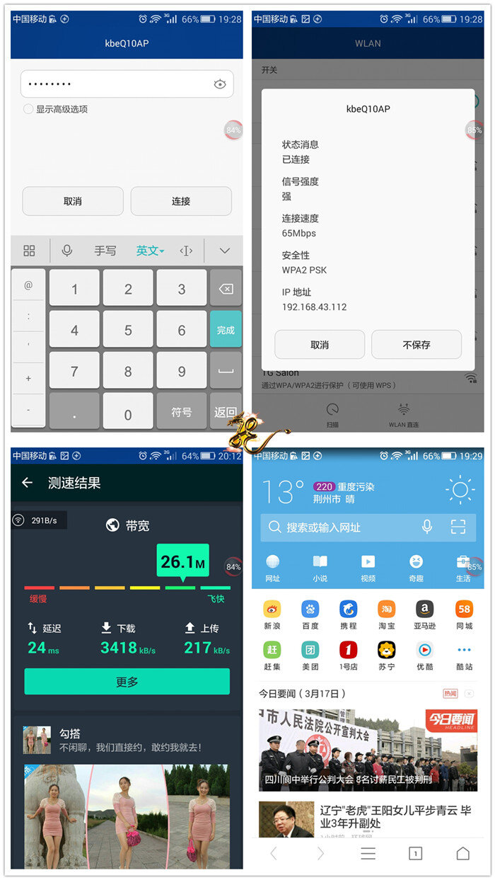 开博尔旗舰Q10升级分享！