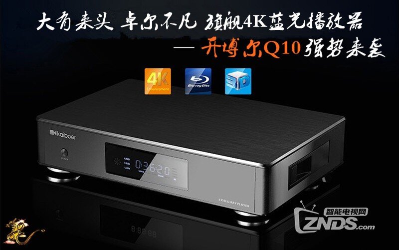 开博尔旗舰Q10升级分享！