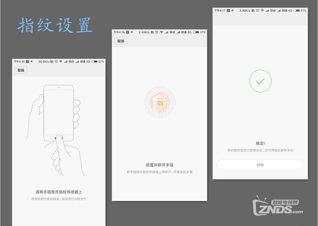 剖析“黑科技”——小米5高配版试用评测