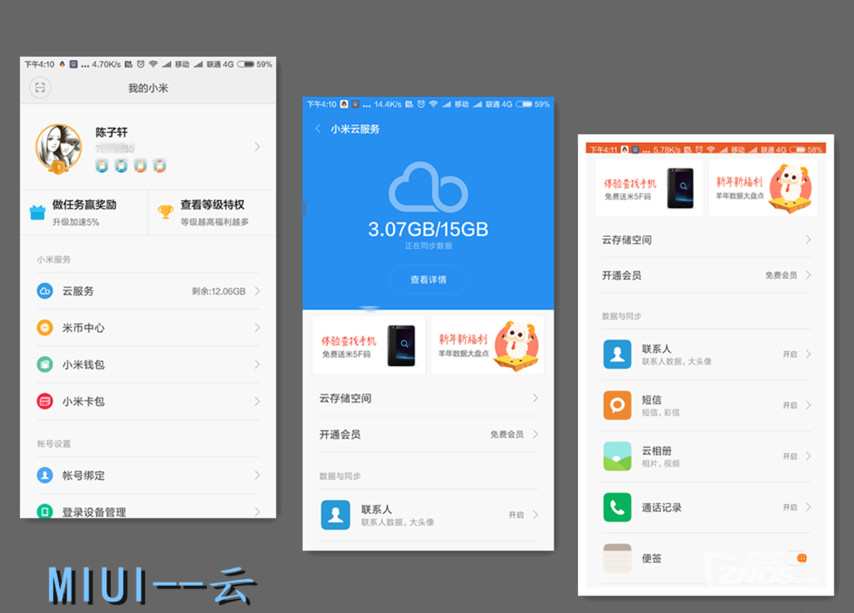 剖析“黑科技”——小米5高配版试用评测