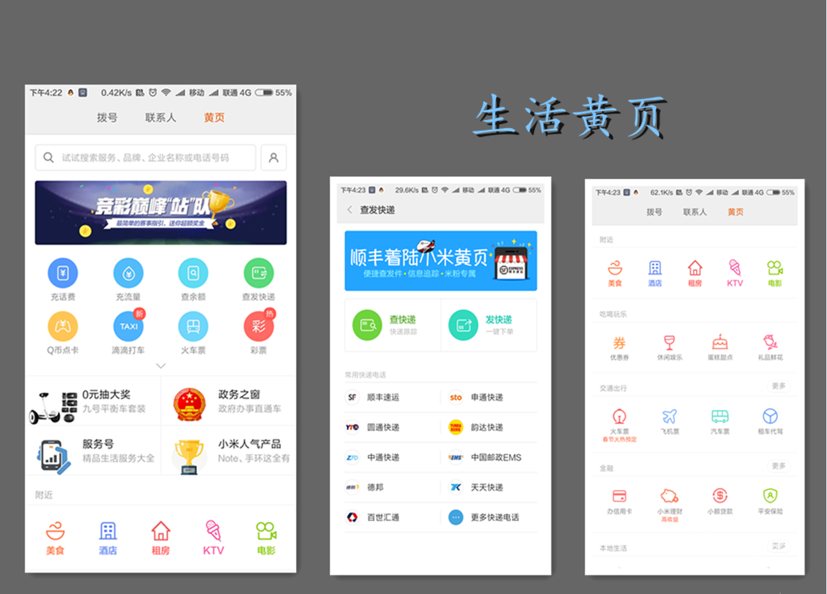 剖析“黑科技”——小米5高配版试用评测
