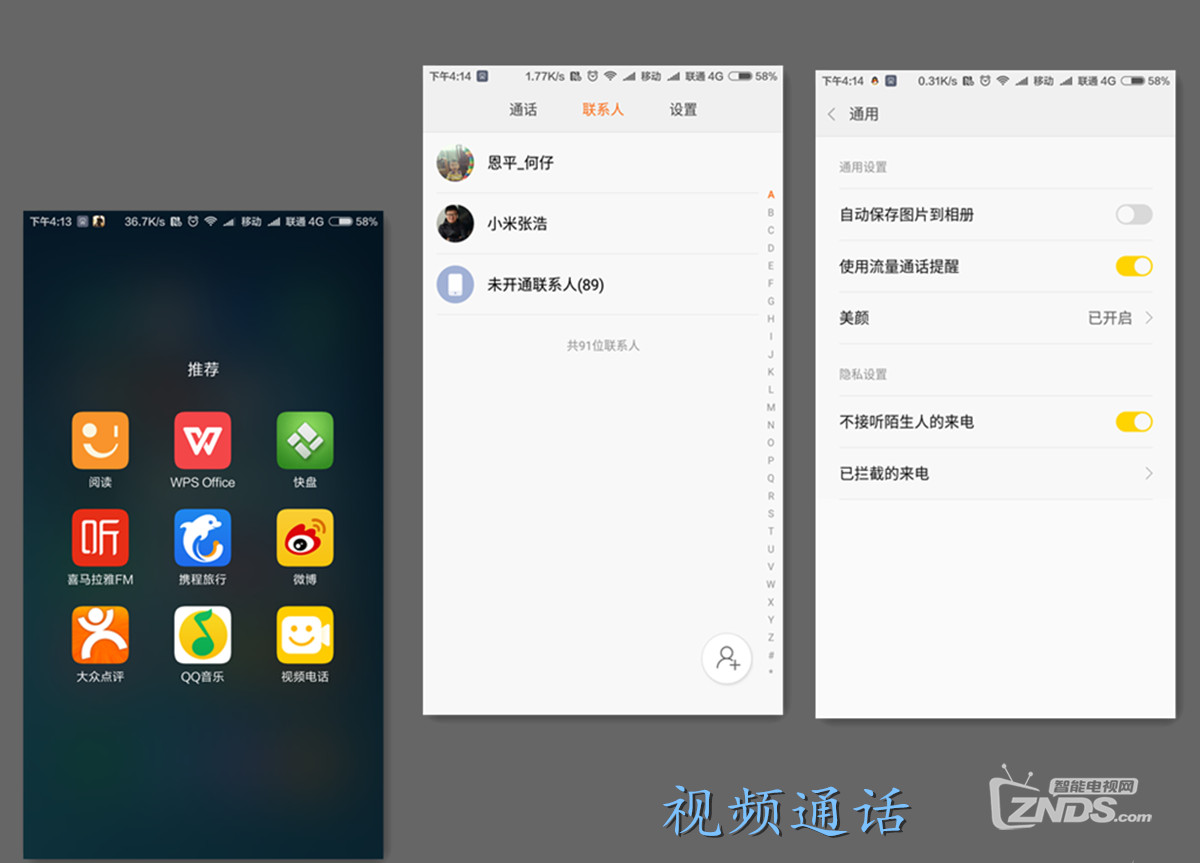 剖析“黑科技”——小米5高配版试用评测