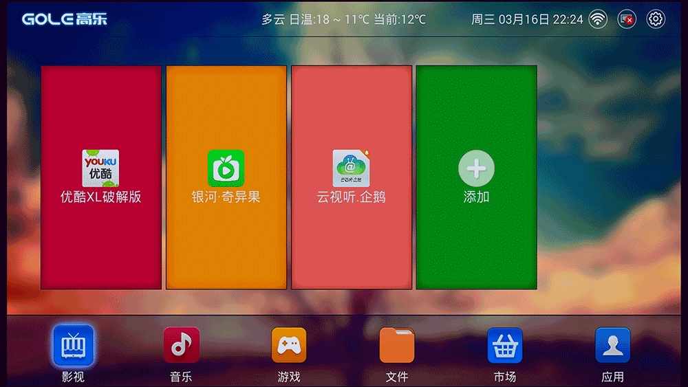 和小米一起玩转次时代的黑科技——高乐智能电视主机体验