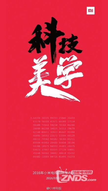 3月23日小米电视战略发布会 14家视频网站同步直播