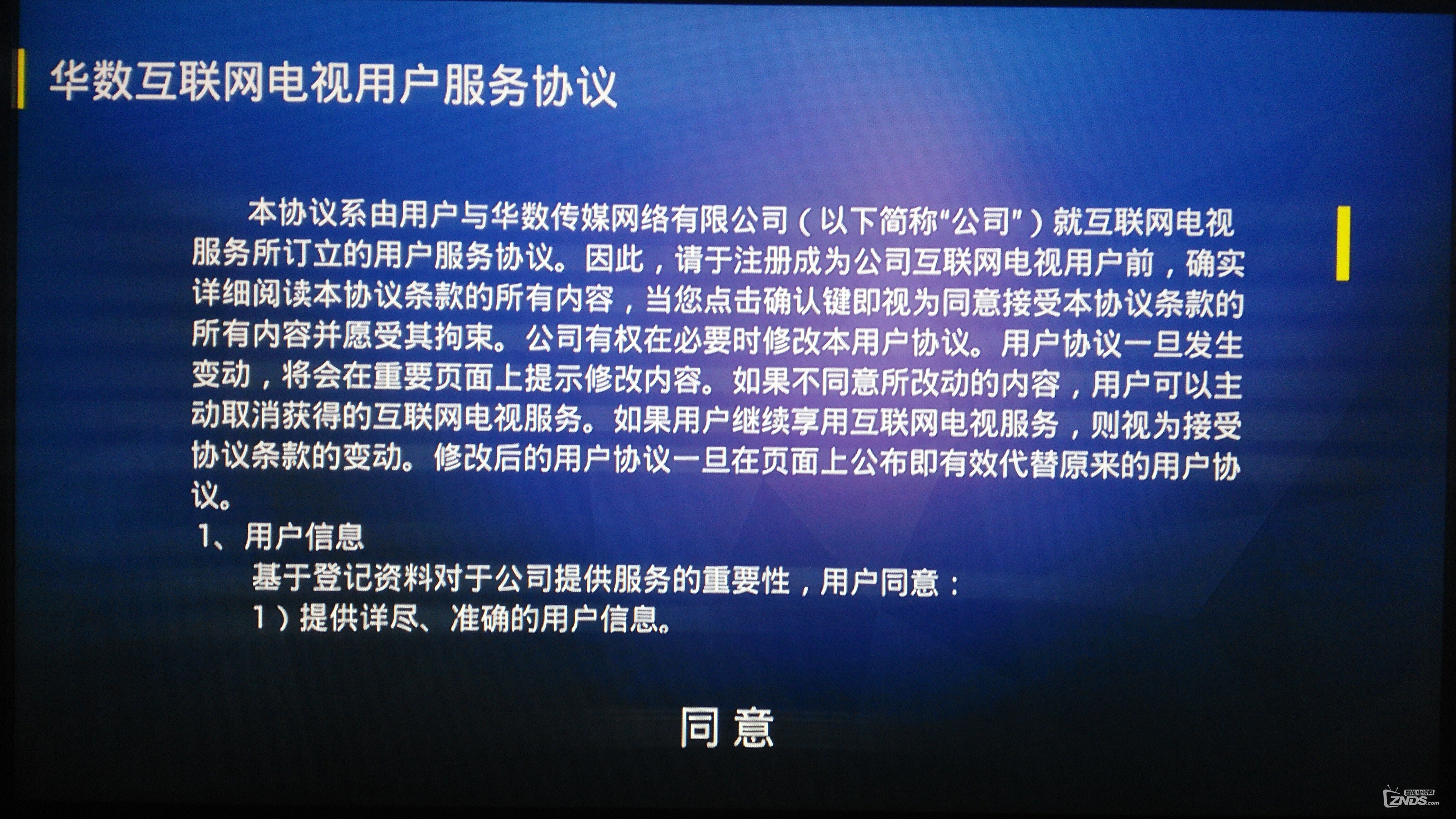 【华数“Yuan”版评测】全“心”全意为“家”服务！