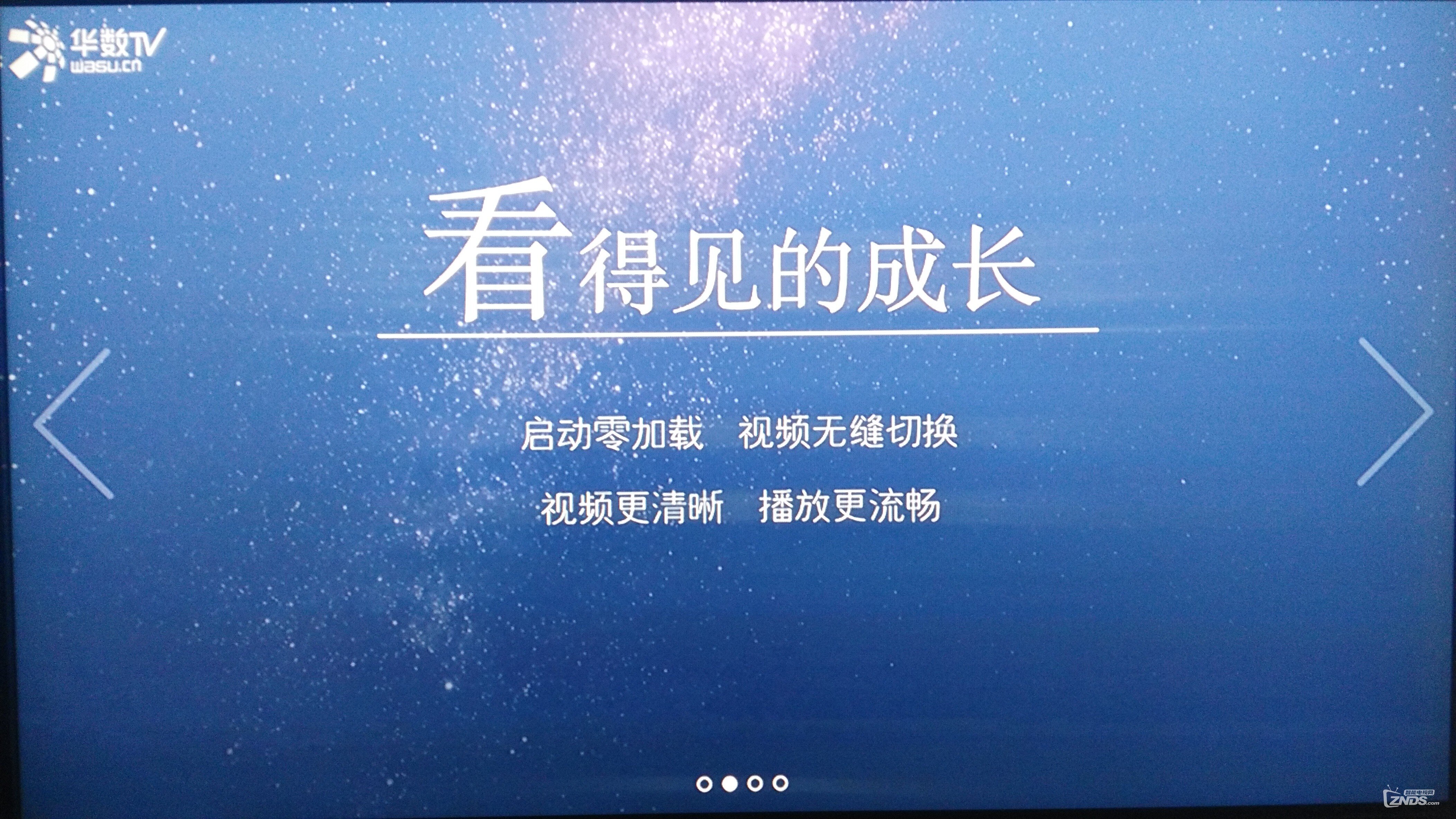 【华数“Yuan”版评测】全“心”全意为“家”服务！