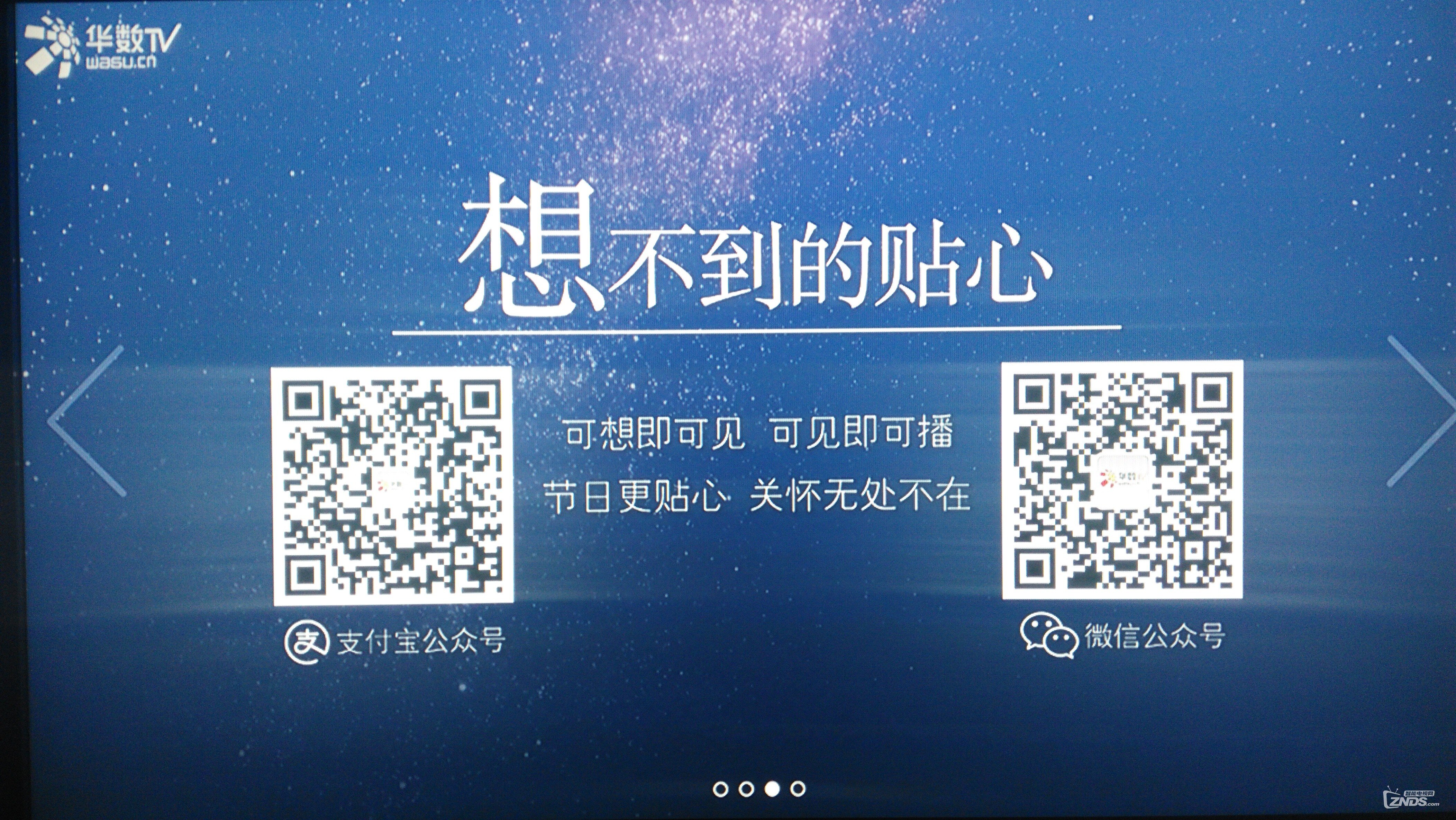 【华数“Yuan”版评测】全“心”全意为“家”服务！