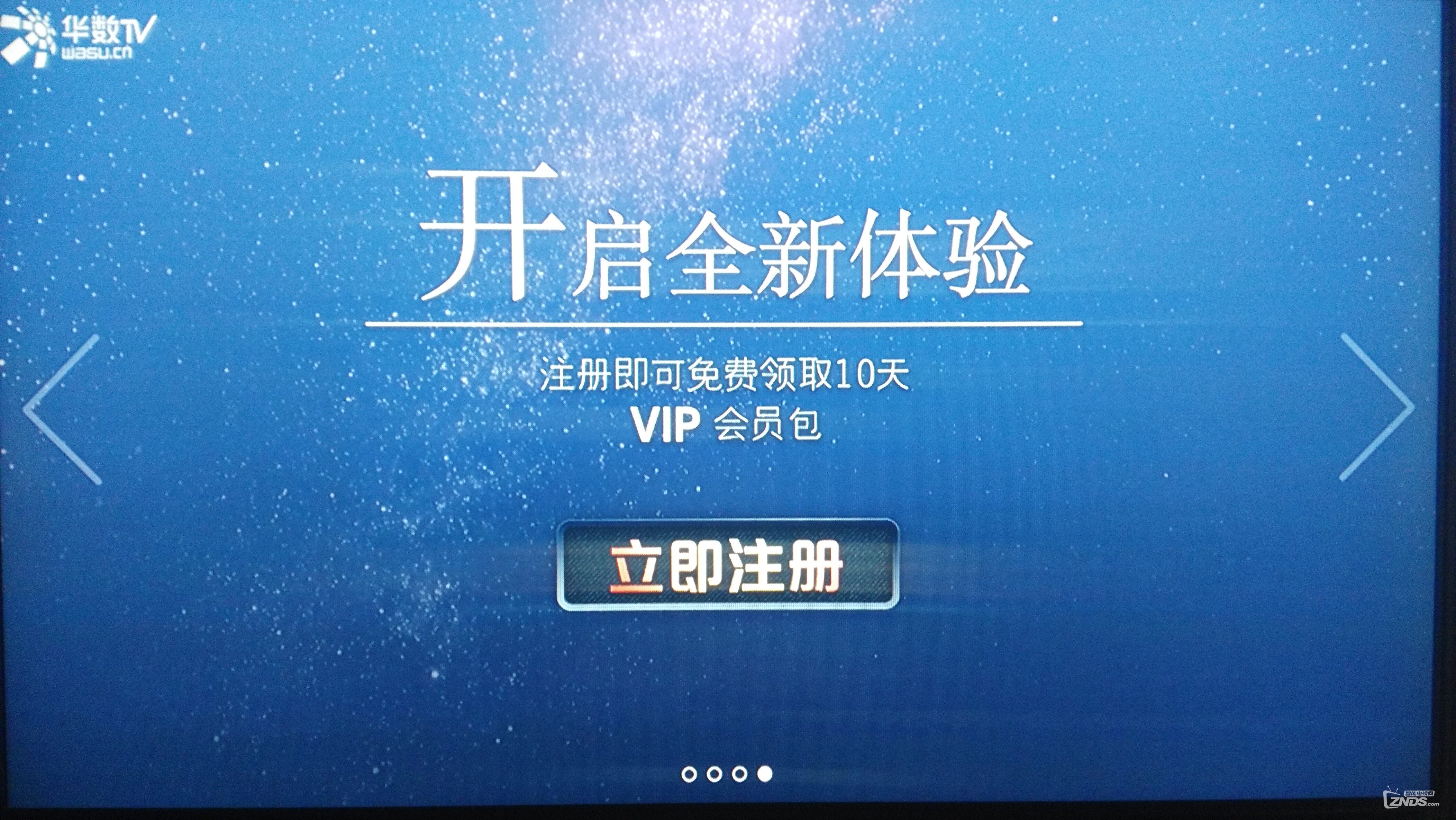【华数“Yuan”版评测】全“心”全意为“家”服务！