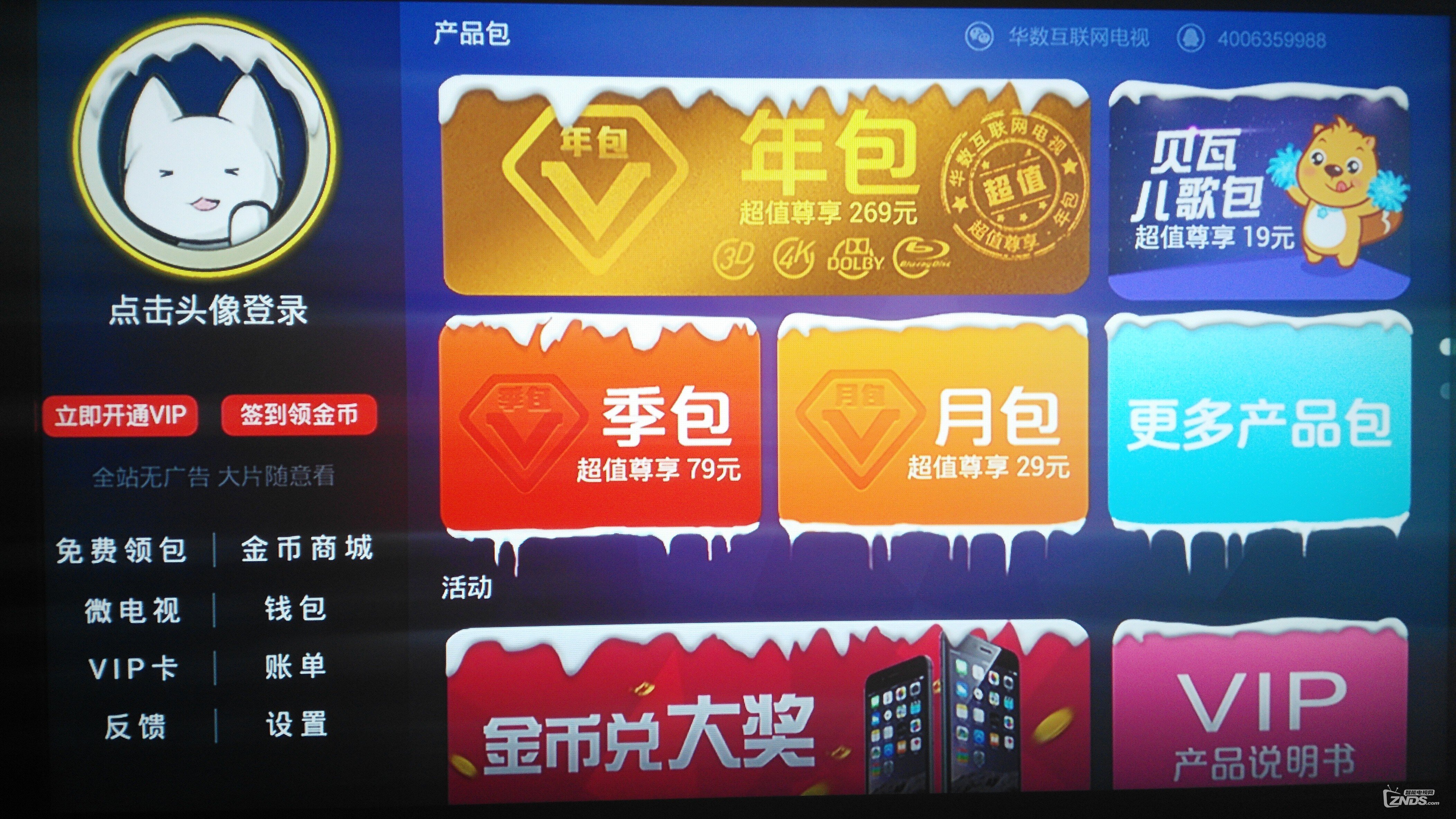 【华数“Yuan”版评测】全“心”全意为“家”服务！
