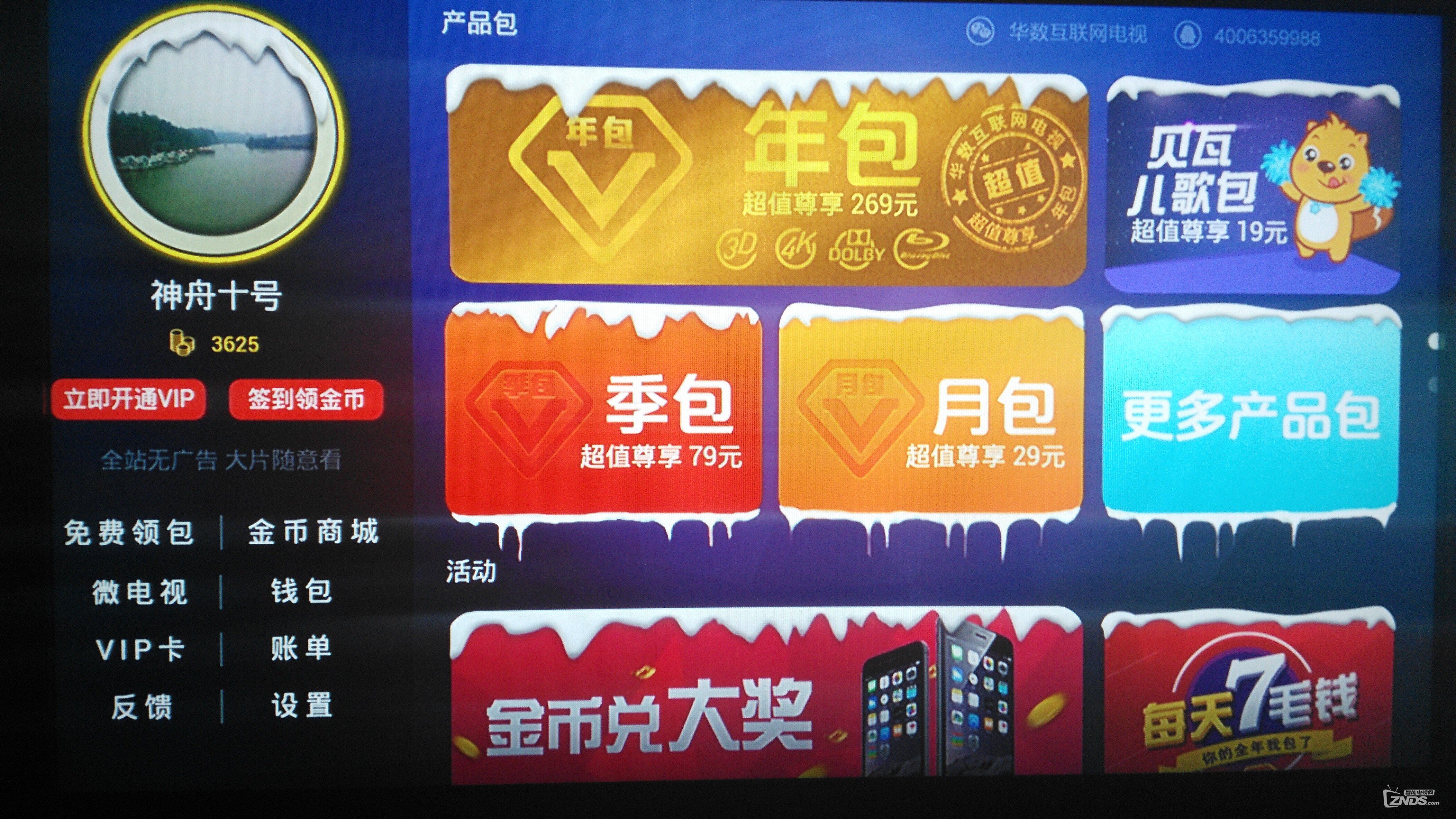 【华数“Yuan”版评测】全“心”全意为“家”服务！