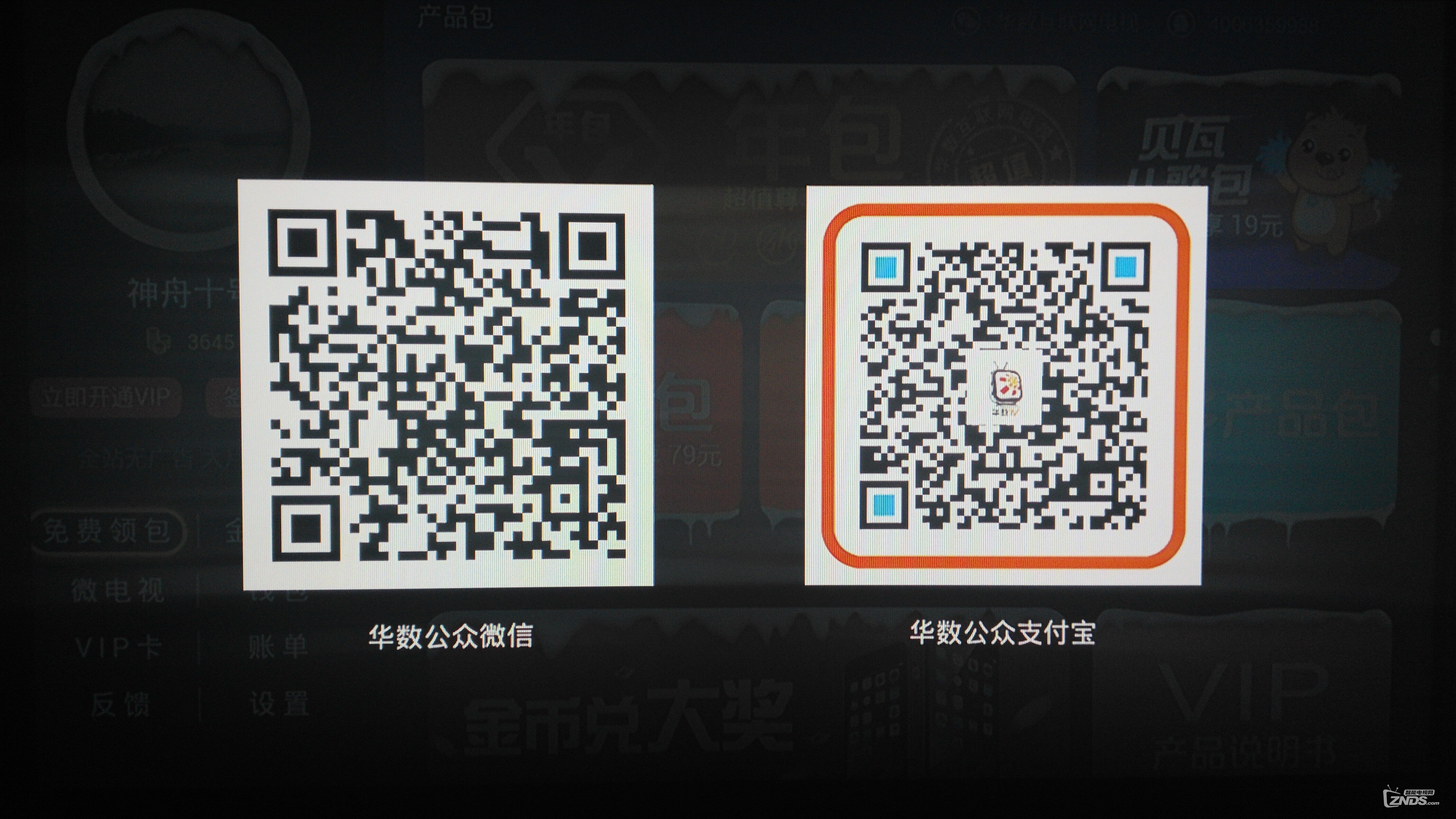 【华数“Yuan”版评测】全“心”全意为“家”服务！