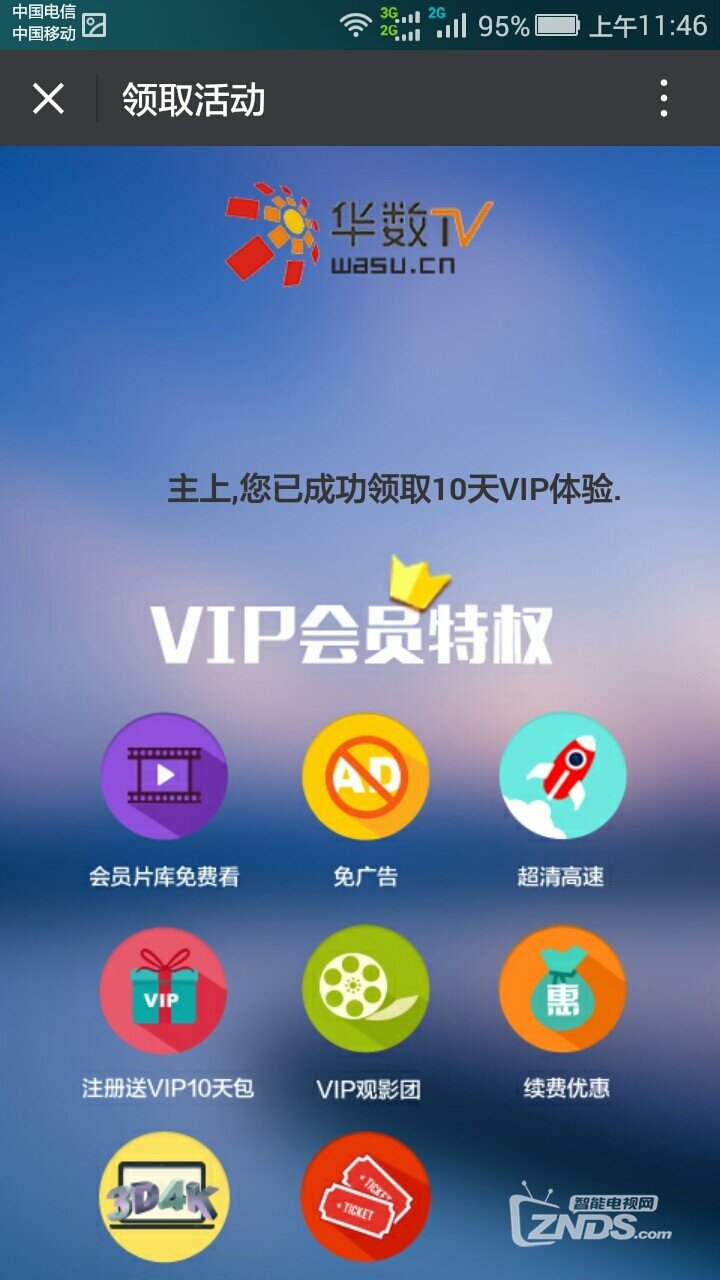 【华数“Yuan”版评测】全“心”全意为“家”服务！