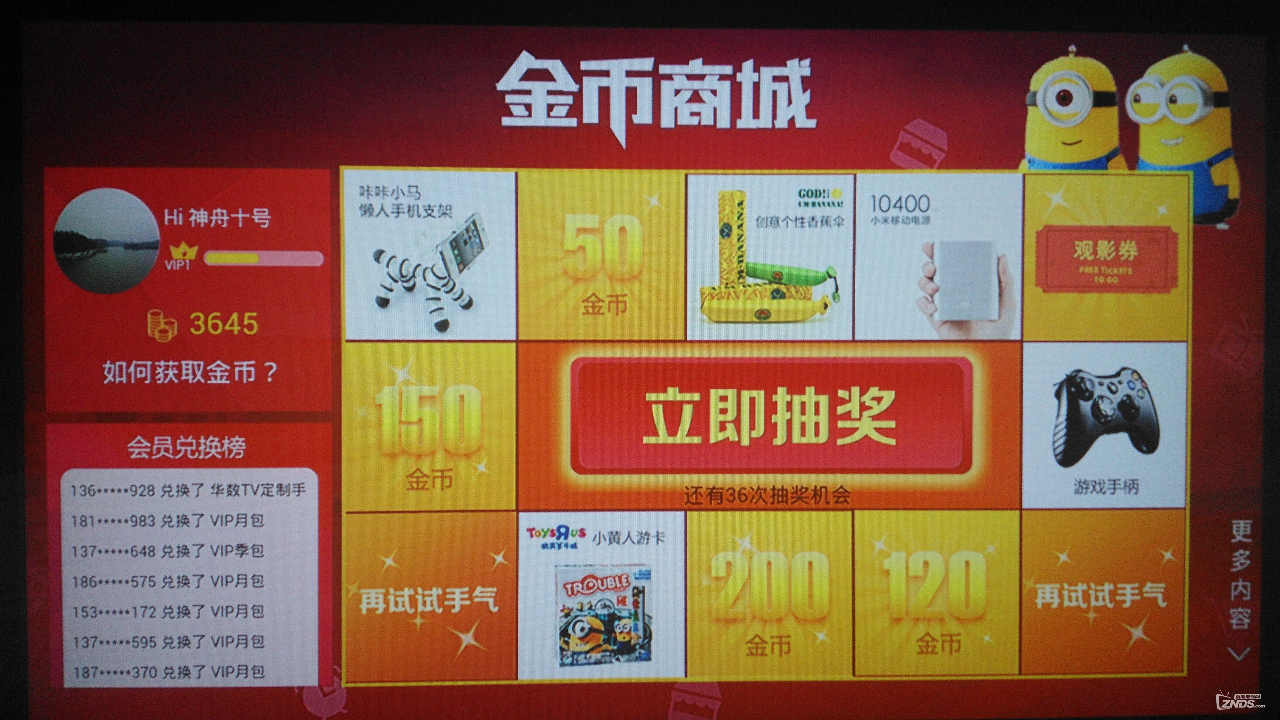 【华数“Yuan”版评测】全“心”全意为“家”服务！