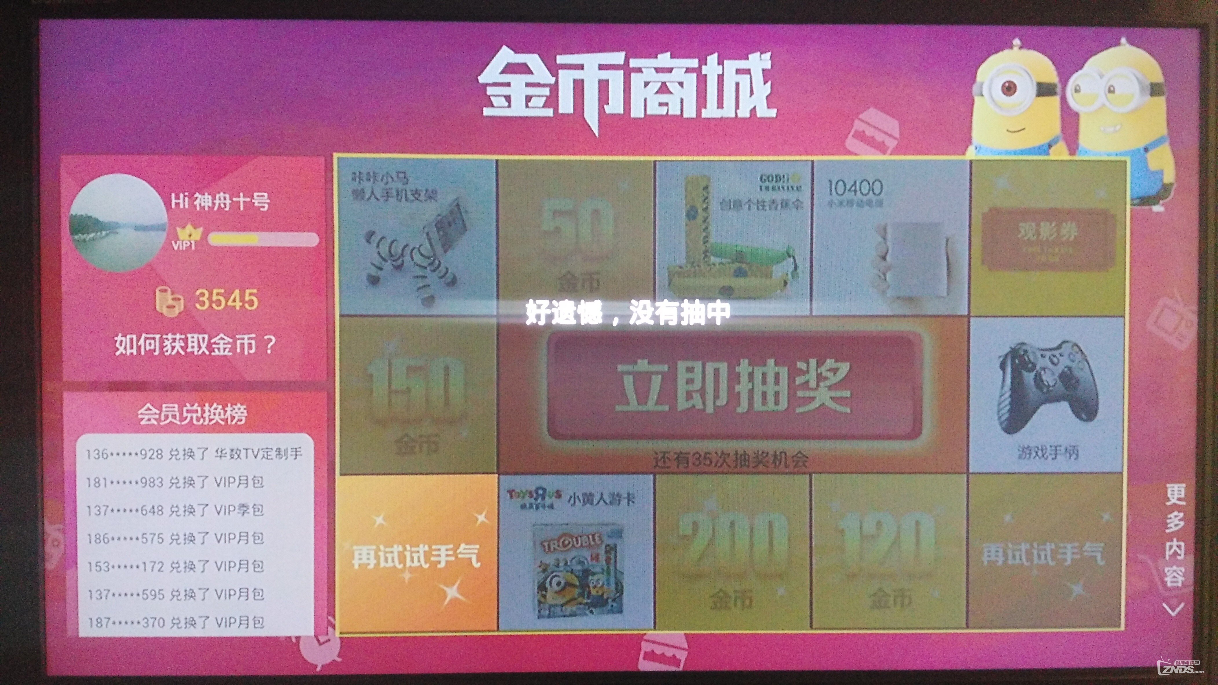 【华数“Yuan”版评测】全“心”全意为“家”服务！