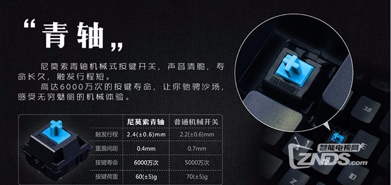 低价也能玩机械——尼莫索青轴机械键盘试用评测