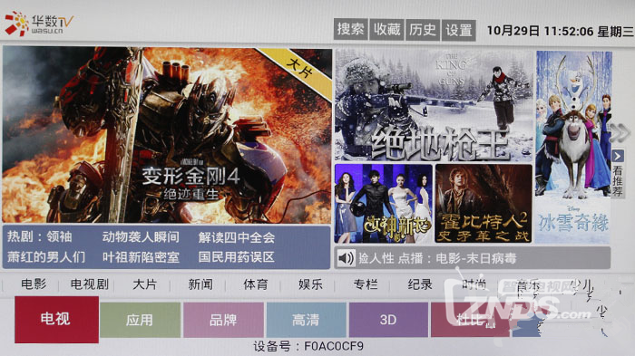 移动魔百盒M3体验测评