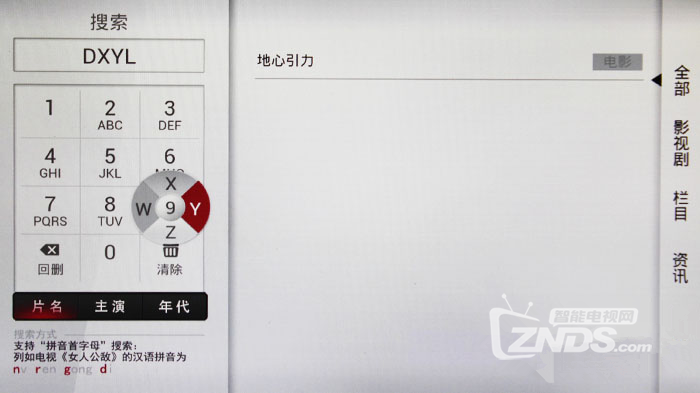 移动魔百盒M3体验测评