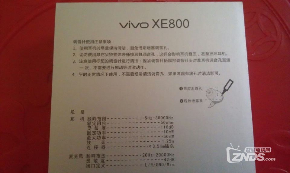 【晒奖】vivo快无边界Xplay5活动 -vivoXE800耳机