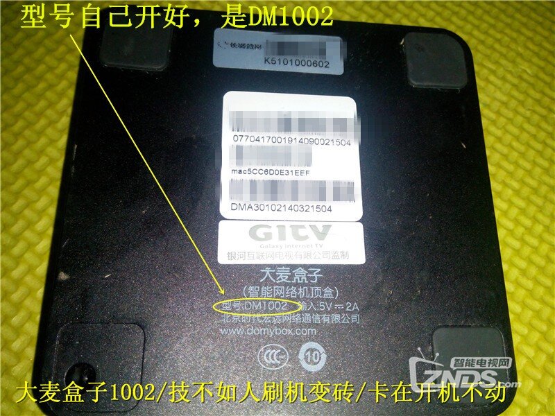 大麦DM1002盒子/停在开机画面不动/单盒子无遥控器49元包邮