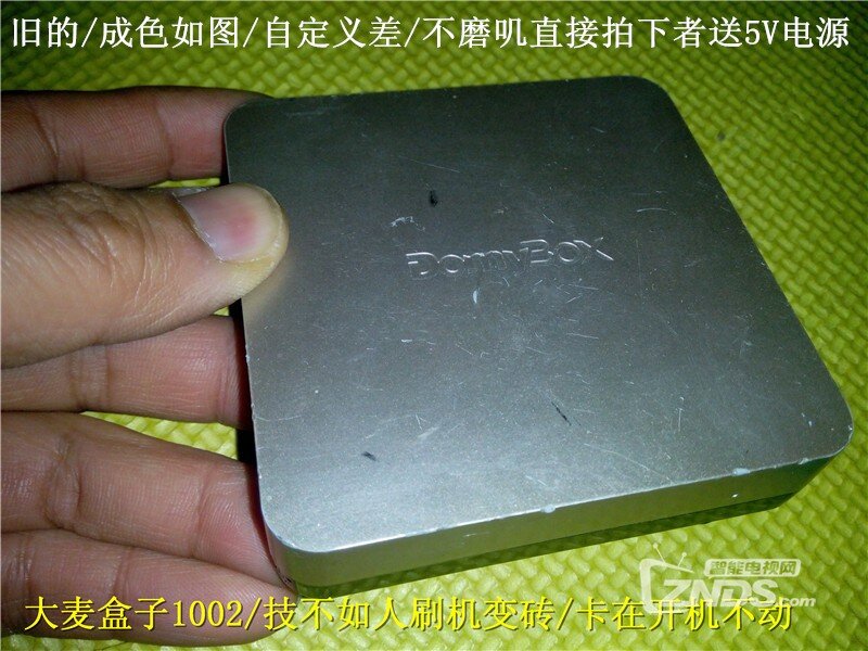 大麦DM1002盒子/停在开机画面不动/单盒子无遥控器49元包邮