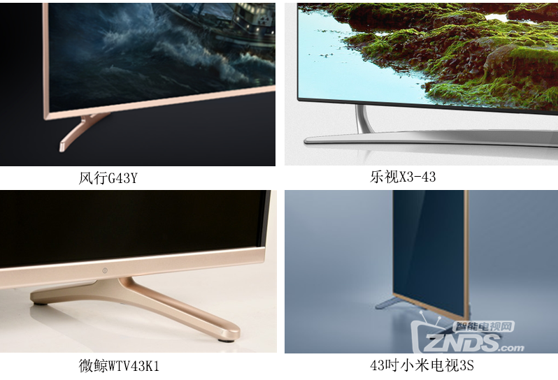 智能电视4巨头小米，乐视，风行和微鲸43寸电视对比横评