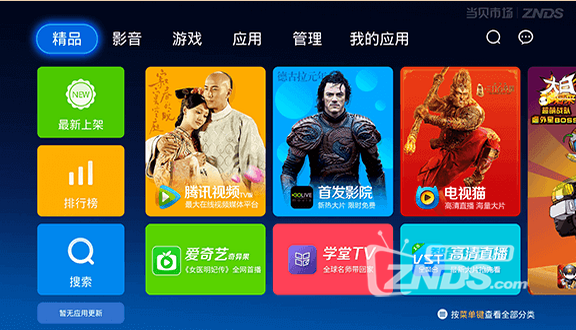 智能电视4巨头小米，乐视，风行和微鲸43寸电视对比横评