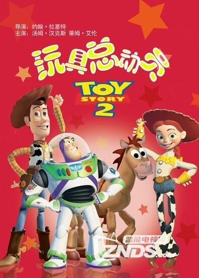 (toy story 2)是一部1999年的美國動畫電影,由皮克斯動畫工作室製作