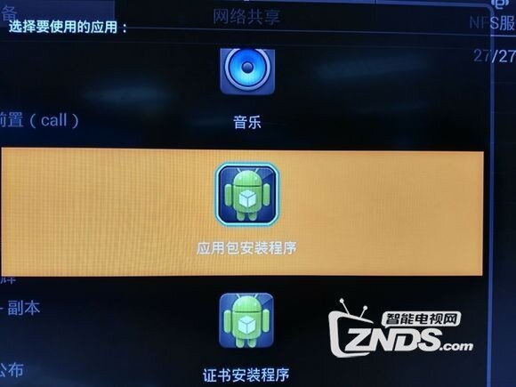 IPTV智能机顶盒安装APP图文教程详解