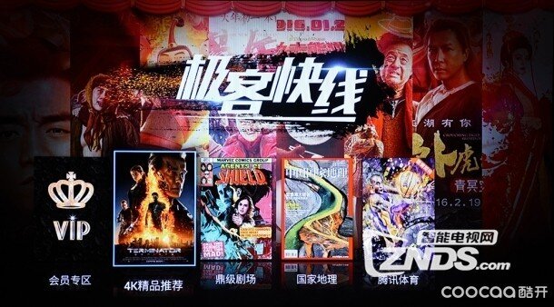 性能颜值俱佳——酷开T55 OLED曲面电视评测