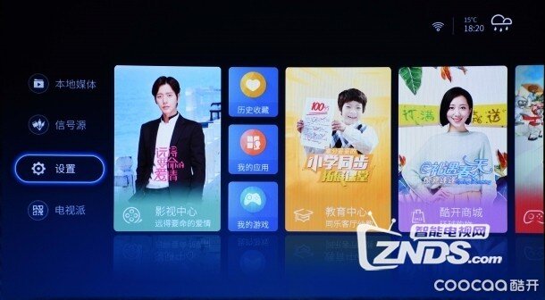 性能颜值俱佳——酷开T55 OLED曲面电视评测