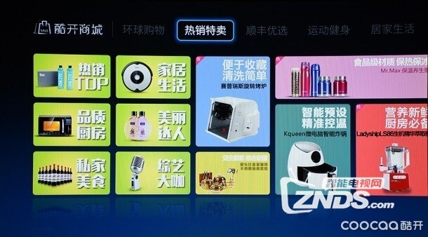 性能颜值俱佳——酷开T55 OLED曲面电视评测