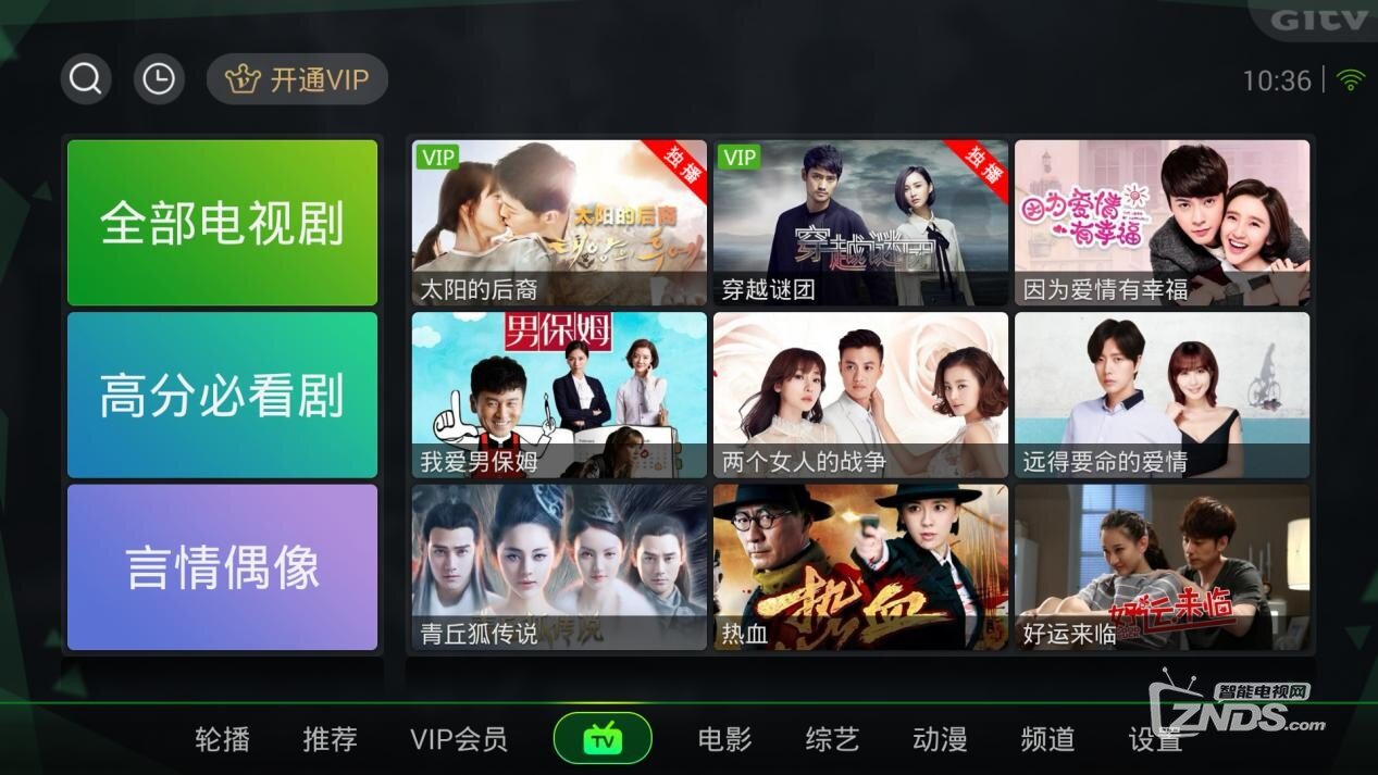 参与游戏拿大奖！新版奇异果5.5独家看《太阳的后裔》