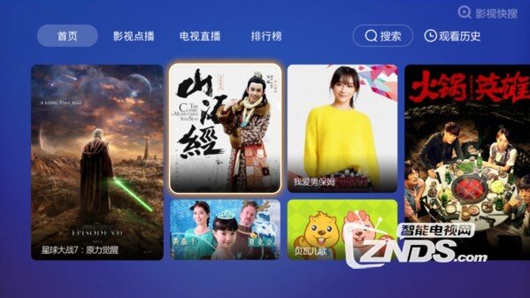 《山海经之赤影传说》电视点播观看方法