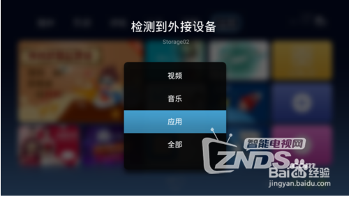 小米电视3S 43英寸怎么看电视直播