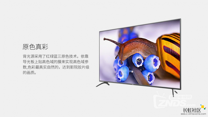 【产品介绍】长虹CHiQ系列2016春季新品Q3T电视产品介绍