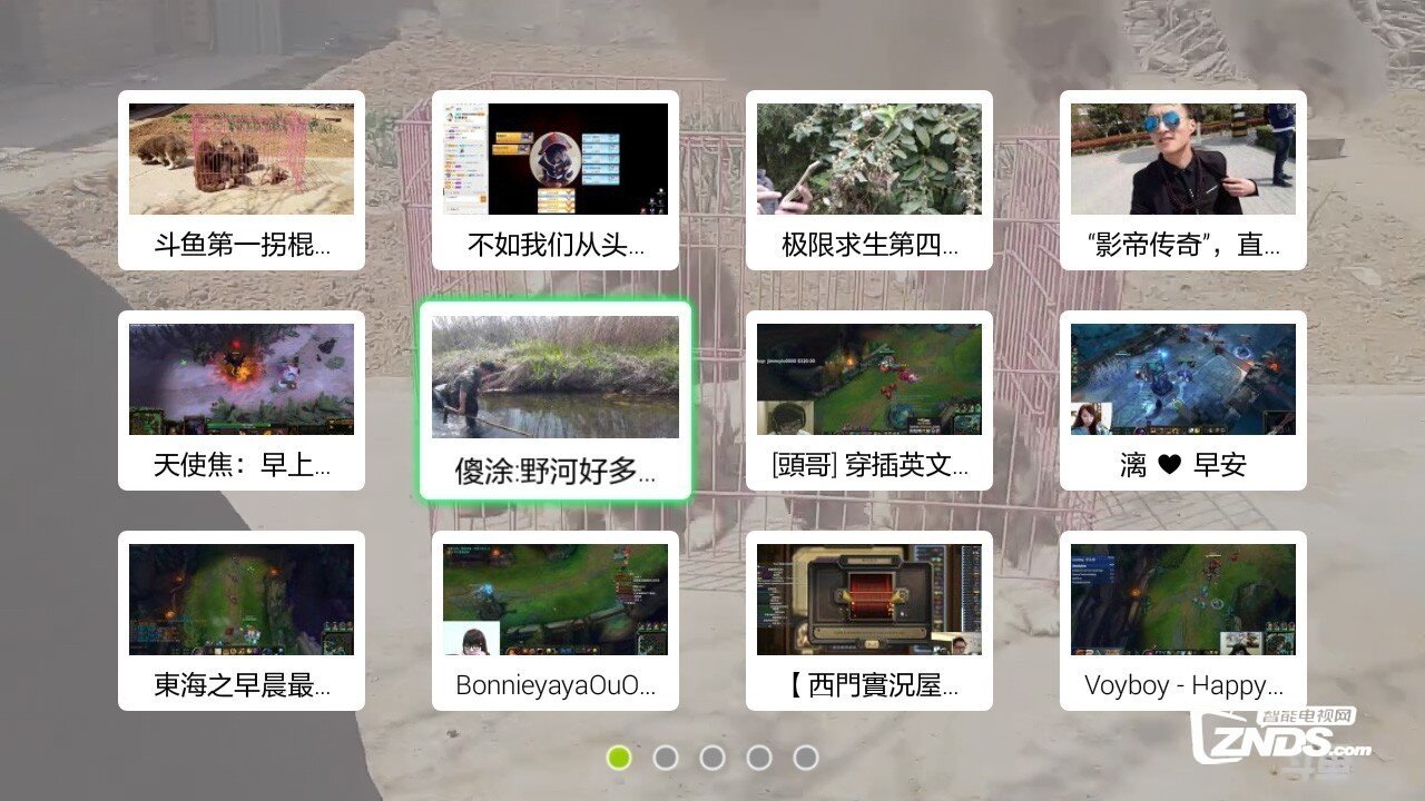 缤纷电竞V0.1.160330.2版更新发布【ZNDS首发3.31】