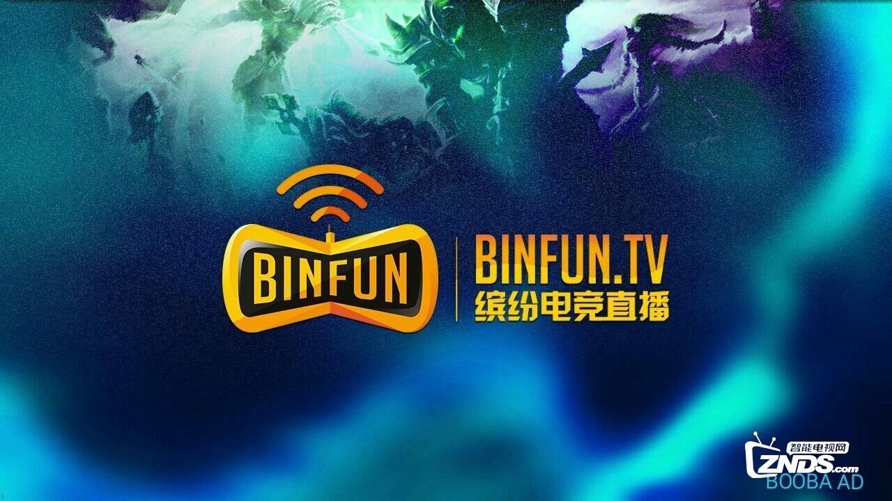 缤纷电竞V0.1.160330.2版更新发布【ZNDS首发3.31】