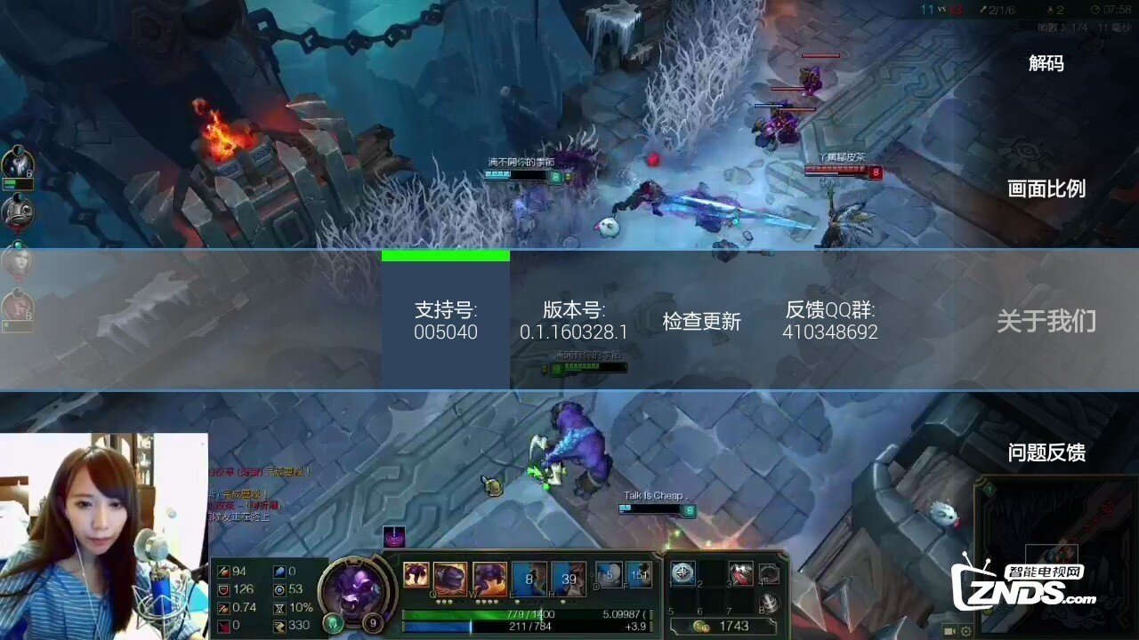 缤纷电竞V0.1.160330.2版更新发布【ZNDS首发3.31】