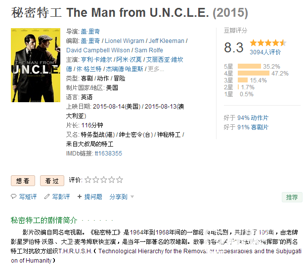 【蓝光】秘密特工 The Man from U.N.C.L.E. （2015）简繁字幕